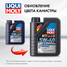 Liqui Moly 3925 5w-40 Optimal Synth, 1л (НС-синт.мотор.масло) - 2