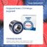 Torque DAC25520037 Подшипник ступицы DAC 25520037 закрытый | зад | - 2