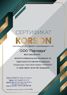 KORSON KS20093 Антифриз, готовый раствор asia р-оат фиолетовый -36 5л - 3