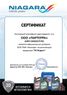 NIAGARA 001005000019 Жидкость тормозная dot 4, super, 1л - 2