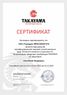 TAKAYAMA 605525 10w40 п/с API sl/cf 1л (12шт/уп) пластик в - 2